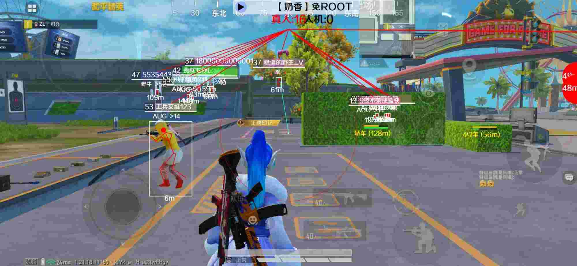 和平精英辅助《布丁》改名《奶香》依旧稳定中 - 和平精英辅助触控怎么调节视角辅助预览图